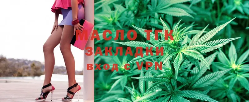 ТГК THC oil  ОМГ ОМГ ссылка  Костерёво 